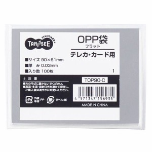 OPP袋 フラット テレカ・カード用 90×61mm 1パック(100枚)