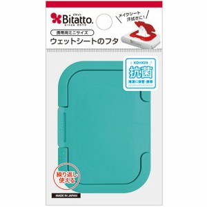 ビタットジャパン ウェットシート取り出し口用フタ Bitatto(ビタット) ミニ ミントグリーン 1個