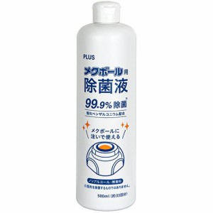 PLUS メクボール用除菌液 500ml 1本