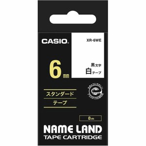 【送料無料】【個人宅届け不可】【法人（会社・企業）様限定】NAME LAND スタンダードテープ 6mmx8m 白/黒文...