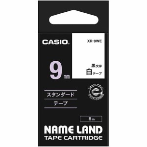 【送料無料】【個人宅届け不可】【法人（会社・企業）様限定】NAME LAND スタンダードテープ 9mmx8m 白/黒文...