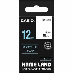 【送料無料】【個人宅届け不可】【法人（会社・企業）様限定】NAME LAND スタンダードテープ 12mmx8m 白/黒...