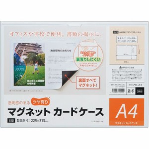 マグネットカードケース ツヤ有り A4 1セット(10枚)