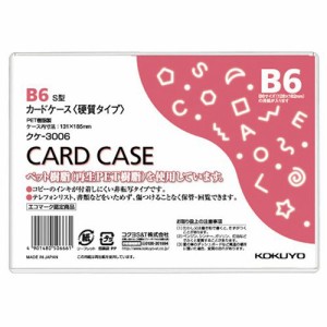 カードケース(硬質) B6 再生PET 1パック(20枚)