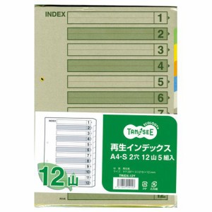 【送料無料】【個人宅届け不可】【法人（会社・企業）様限定】再生インデックス A4タテ 2穴 12山 1セット(50組:5...