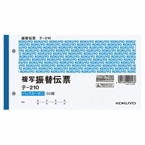 BC振替伝票(仮受け・仮払い消費税額表示入)2枚複写50組 1セット(10冊)