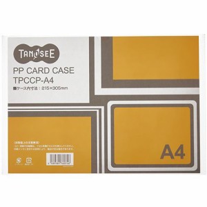 カードケース A4 半透明 PP製 1セット(20枚)