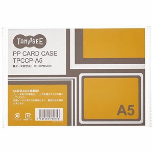 カードケース A5 半透明 PP製 1セット(20枚)