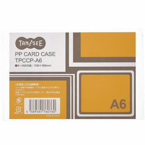 カードケース A6 半透明 PP製 1セット(20枚)