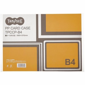 カードケース B4 半透明 PP製 1セット(20枚)