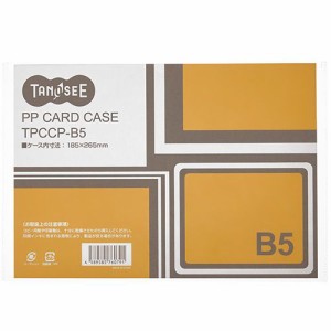 カードケース B5 半透明 PP製 1セット(20枚)