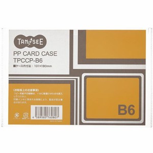 カードケース B6 半透明 PP製 1セット(20枚)