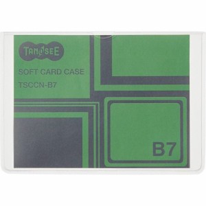 ソフトカードケース B7 半透明(梨地クリア) 再生オレフィン製 1セット(20枚)