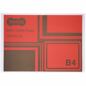 ソフトカードケース B4 透明 再生オレフィン製 1セット(20枚)
