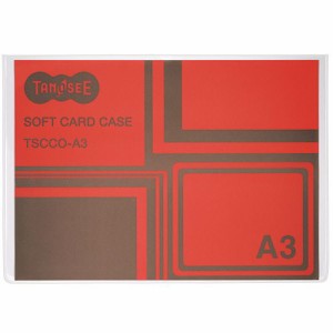 ソフトカードケース A3 透明 再生オレフィン製 1セット(20枚)