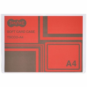 ソフトカードケース A4 透明 再生オレフィン製 1セット(20枚)