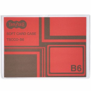 ソフトカードケース B6 透明 再生オレフィン製 1セット(20枚)