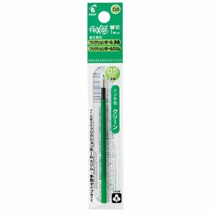 ゲルインキボールペン フリクションボール替芯 0.5mm グリーン 多色ボールペン用 1セット(10本)