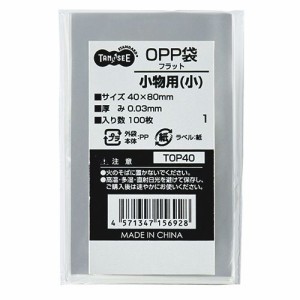 OPP袋 フラット 小物用(小) 40×80mm 1セット(500枚:100枚×5パック)