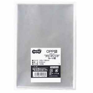 OPP袋 フラット グリーティングカード用 1セット(1000枚:100枚×10パック)