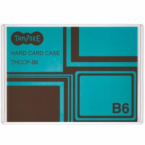 オリジナル　ハードカードケース　Ｂ６　再生ＰＥＴ　１セット（２０枚）