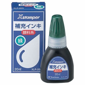 Xスタンパー 補充インキ 顔料系全般用 20ml 緑 1セット(12個)