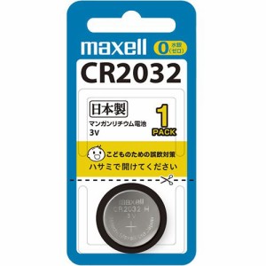 MAXELL コイン型リチウム電池 3V 1セット(5個)