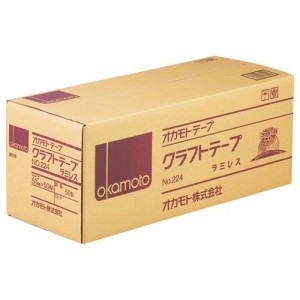 クラフトテープラミレス No.224 50mm×50m 1セット(50巻)