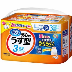 リリーフ パンツタイプ 安心のうす型 L?LL 1セット(64枚:16枚×4パック)