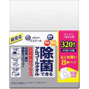 大王製紙 エリエール除菌できるアルコールタオル 抗菌成分+ BOX詰替 1セット(1280枚:320枚×4パック)