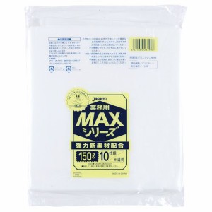 【送料無料】【個人宅届け不可】【法人（会社・企業）様限定】業務用MAXシリーズポリ袋 150L 半透明 0.03mm 1...