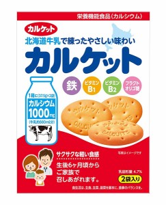 【送料無料】★まとめ買い★　イトウ製菓　カルケット　75ｇ　×5個【イージャパンモール】