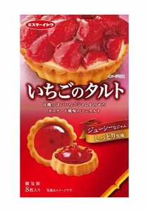 ★まとめ買い★　イトウ製菓　いちごのタルト　８枚　×6個【イージャパンモール】