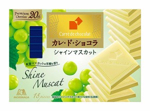 ★まとめ買い★　森永製菓　カレドショコラシャインマスカット　87ｇ　×6個【イージャパンモール】