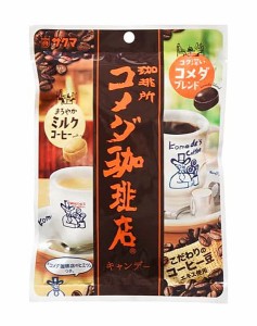 ★まとめ買い★　サクマ製菓　コメダ珈琲店キャンデー　67ｇ　×6個【イージャパンモール】