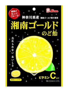 ★まとめ買い★　ライオン菓子　湘南ゴールドのど飴　72ｇ　×6個【イージャパンモール】