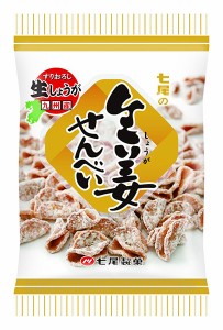 【送料無料】★まとめ買い★　七尾製菓　生姜せんべい　80ｇ　×10個【イージャパンモール】