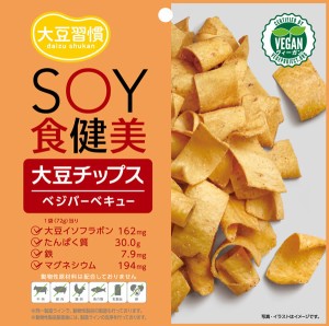 【送料無料】★まとめ買い★　MDホールディングス　大豆習慣　ＳＯＹ食健美大豆チップス　ベジバーベキュー　×12個【イージ...