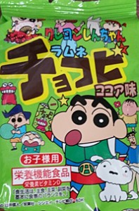 ★まとめ買い★　オリオン　ラムネチョコビ　ココア味　×20個【イージャパンモール】