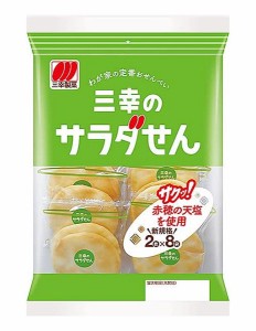 ★まとめ買い★　三幸製菓　三幸のサラダせん　16枚　×20個【イージャパンモール】