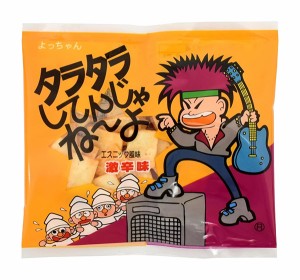 ★まとめ買い★　よっちゃん食品工業　タラタラしてんじゃねーよ　10ｇ　×20個【イージャパンモール】