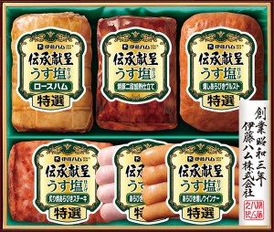 【送料無料】伊藤ハム　伝承献呈　うす塩仕上げギフト　ＧＭＵ−４４【ギフト館】