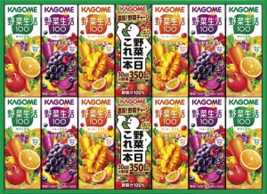 【送料無料】カゴメ　野菜飲料バラエティギフト（紙容器）　ＫＹＪ−２０Ｇ【ギフト館】