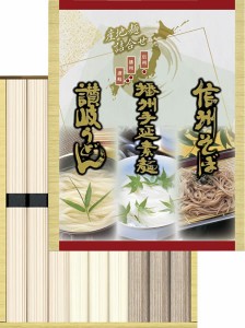 【送料無料】麺匠庵　三大産地麺詰合せ　ＳＳＵ−１０【ギフト館】