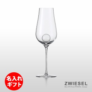 ( ZWIESEL 1872 / ツヴィーゼル ) エアセンス ワイングラス シャンパン ( 彫刻 ネーム入り )