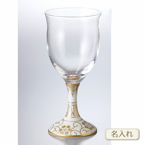 【九谷焼・九谷和グラス】白粒鉄仙　ワイングラス（大）（彫刻・ネーム入り）
