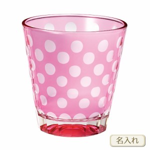 ( one style glass collection ) アプワ グラス ( ピンク ) / ネーム入り