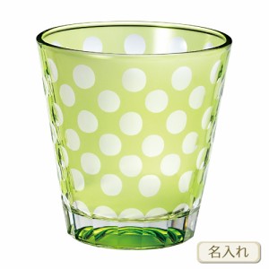 ( one style glass collection ) アプワ グラス ( グリーン ) / ネーム入り