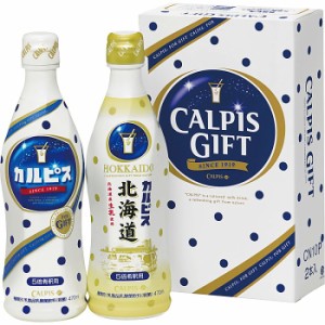 ( CALPIS / カルピス ) カルピスギフト ( 700-6167r )