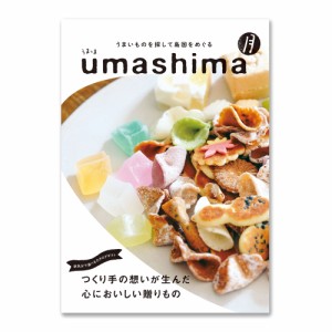 グルメ専用カタログギフト / uma shima ( うましま ) ( 月 3800円コース ) 